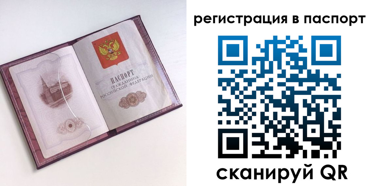 временная регистрация купить в Калуге